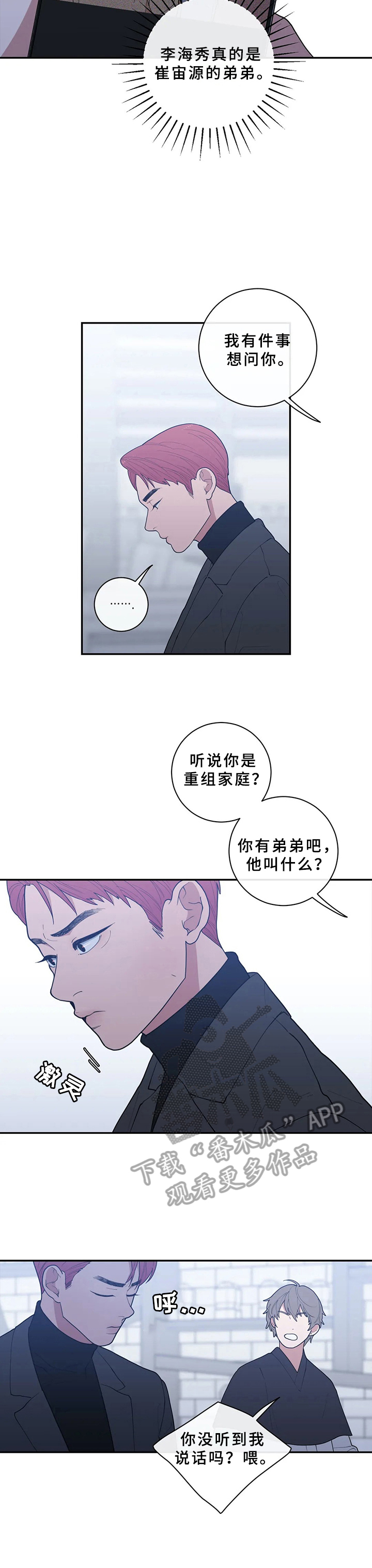 第84章：找茬3