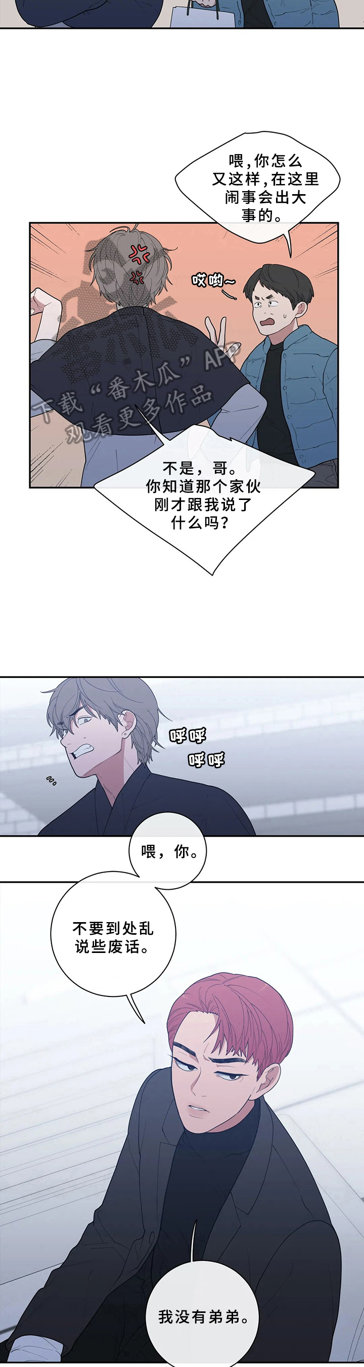 第84章：找茬7