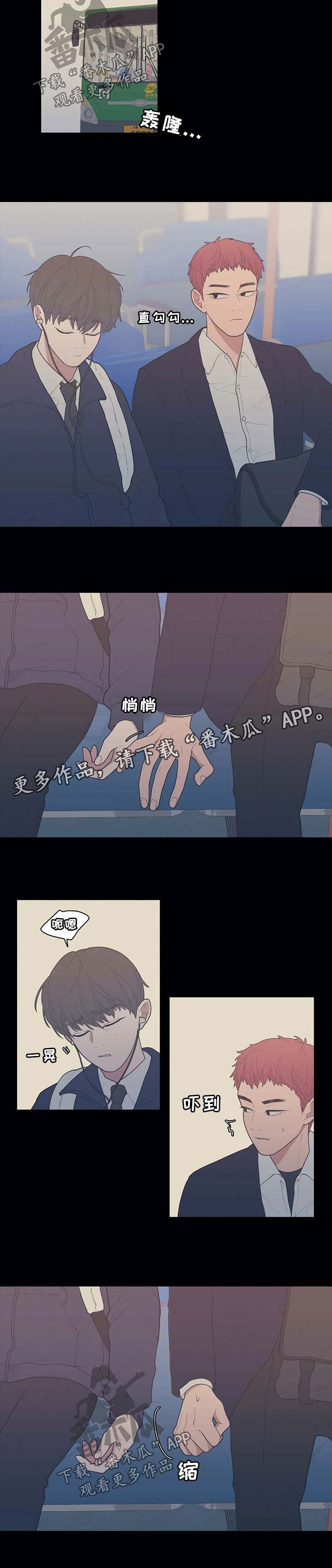 第83章：想稳定下来1