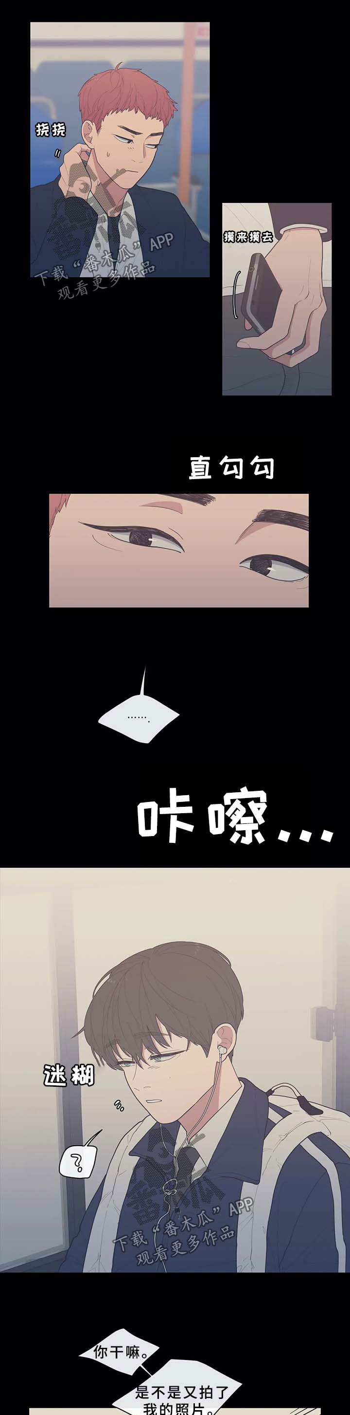 第83章：想稳定下来2