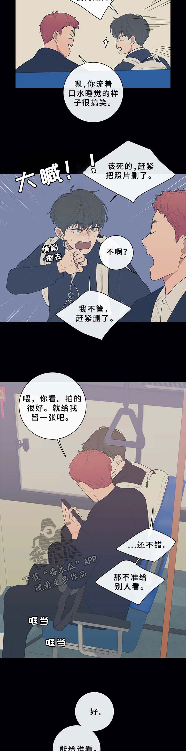 第83章：想稳定下来3