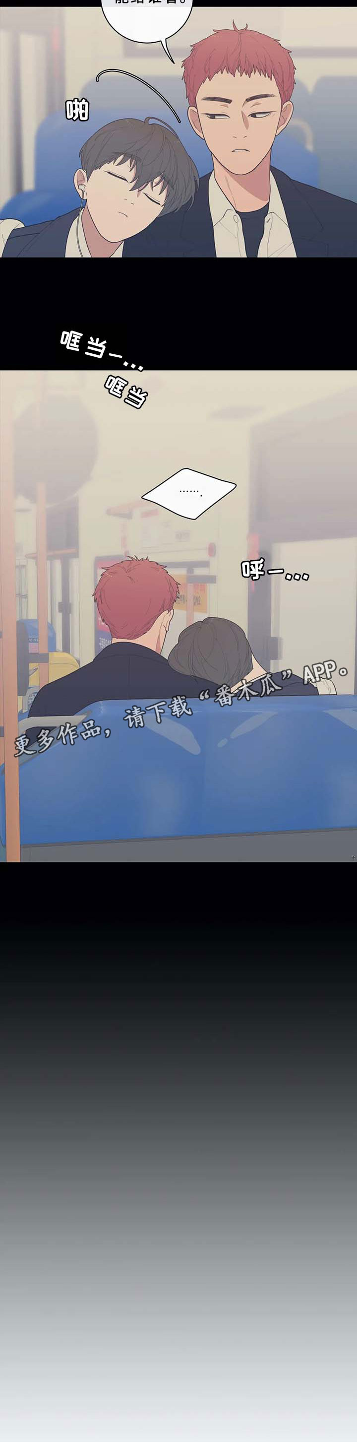 第83章：想稳定下来4
