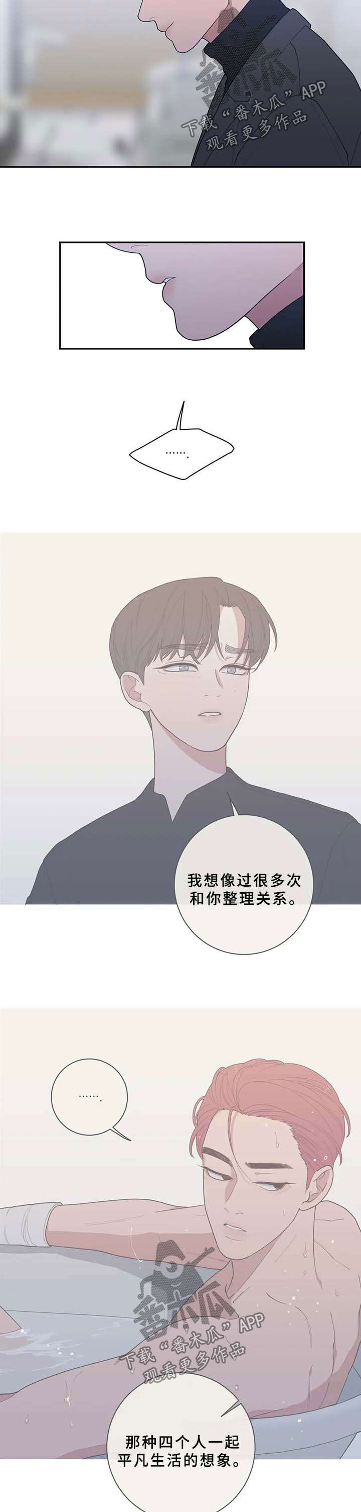 第83章：想稳定下来7