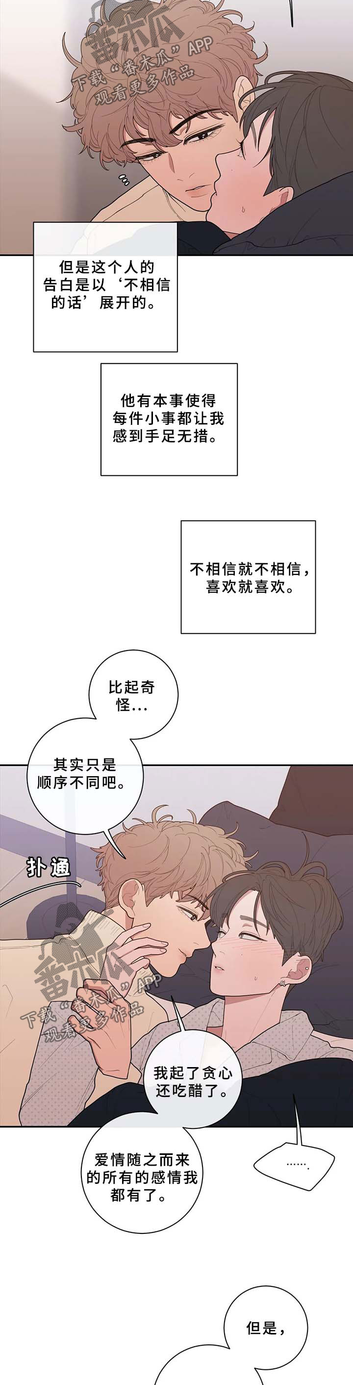 第82章：罪恶感3