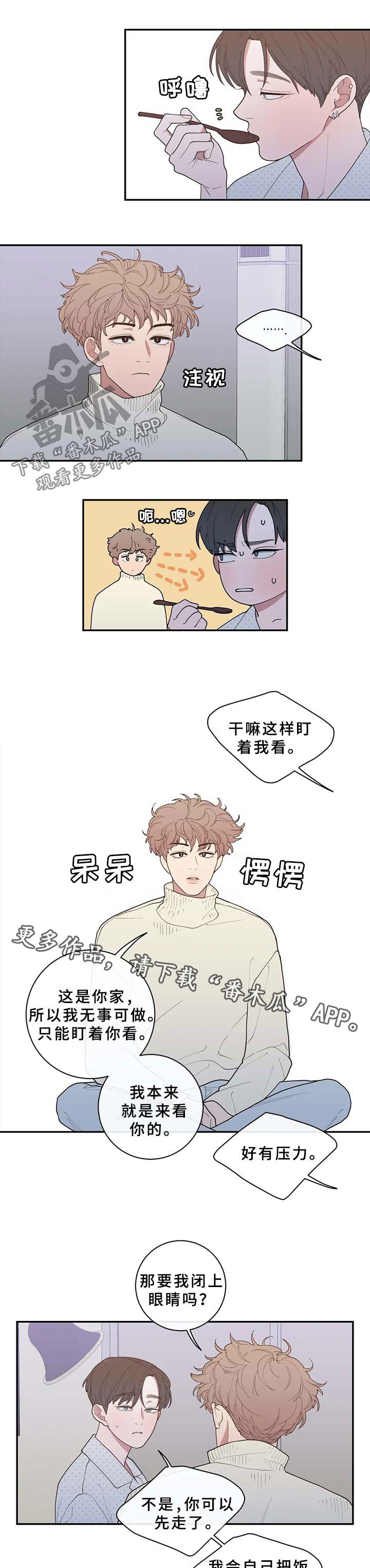 第81章：不相信的话1
