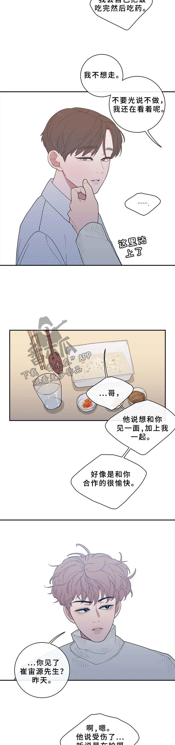 第81章：不相信的话2