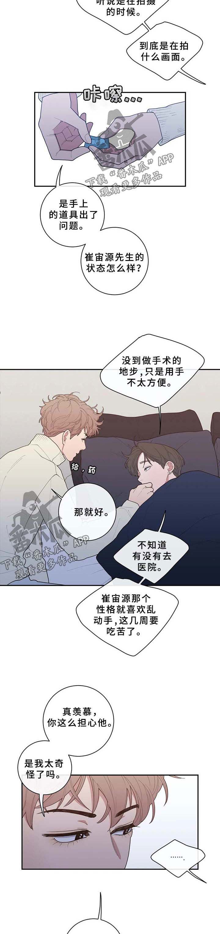 第81章：不相信的话3