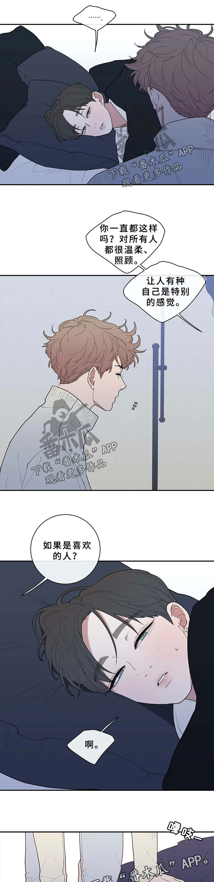 第81章：不相信的话5