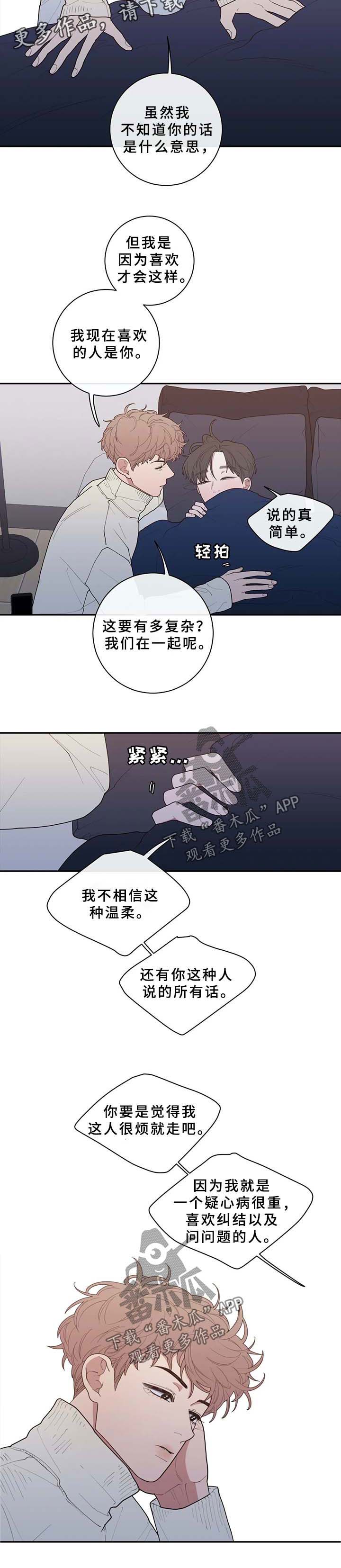 第81章：不相信的话6
