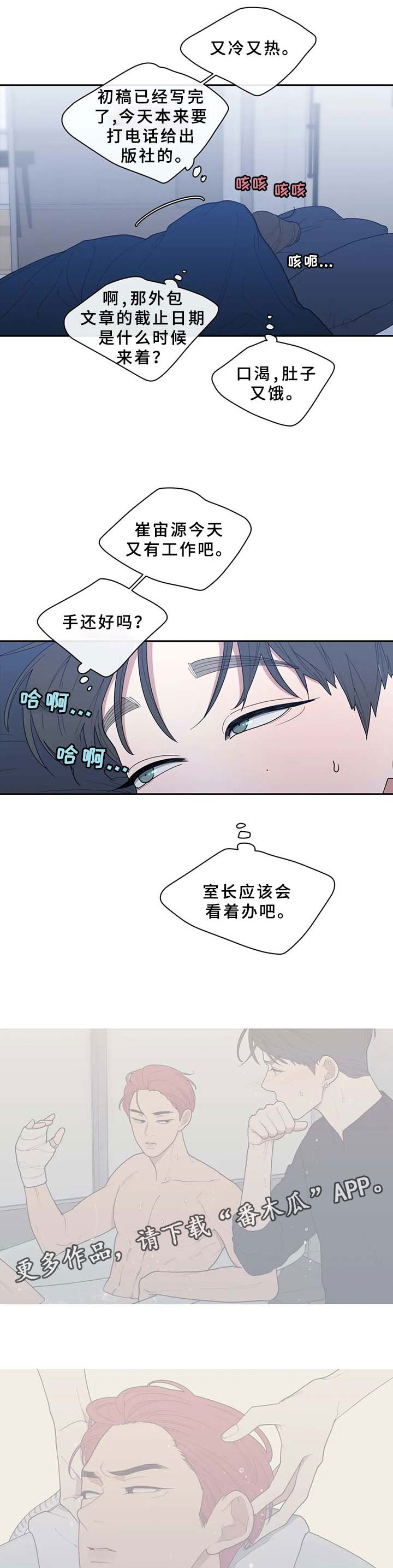 第80章：生病1