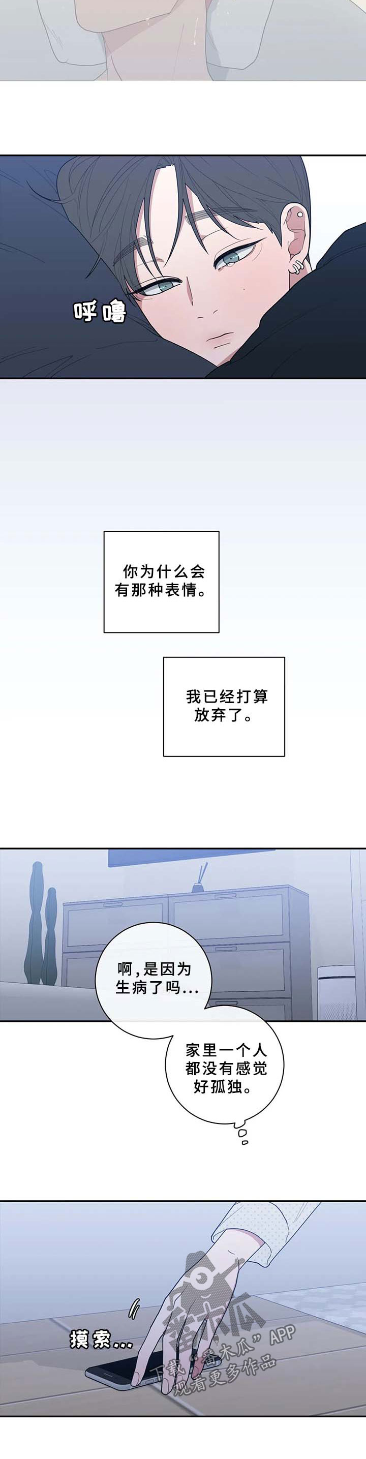 第80章：生病2