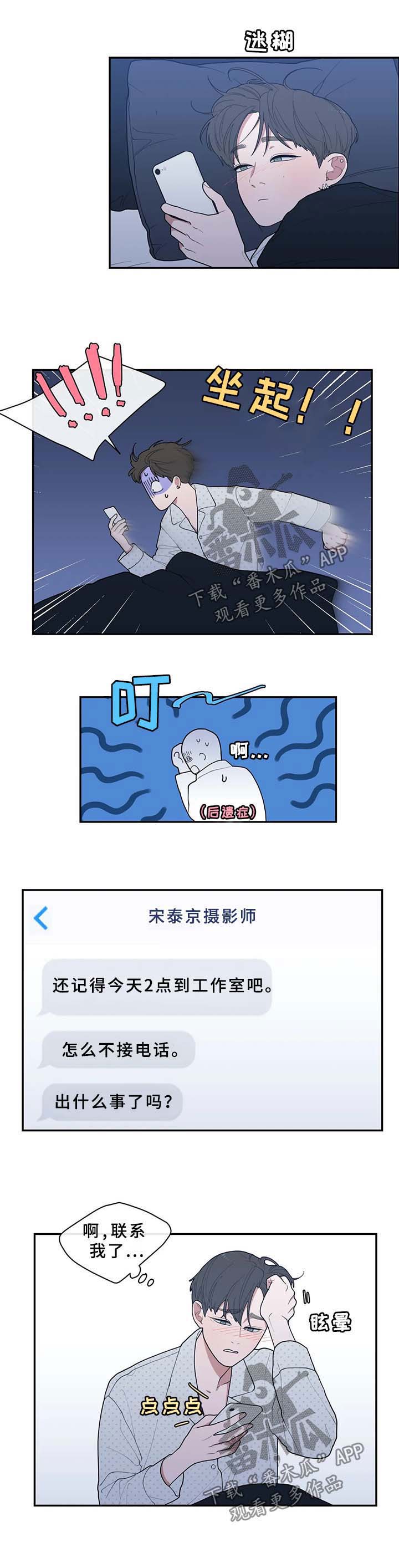 第80章：生病3