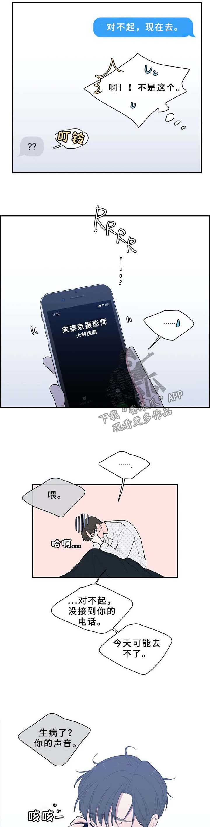 第80章：生病4