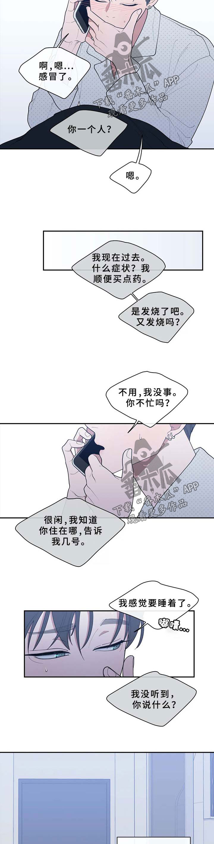 第80章：生病5