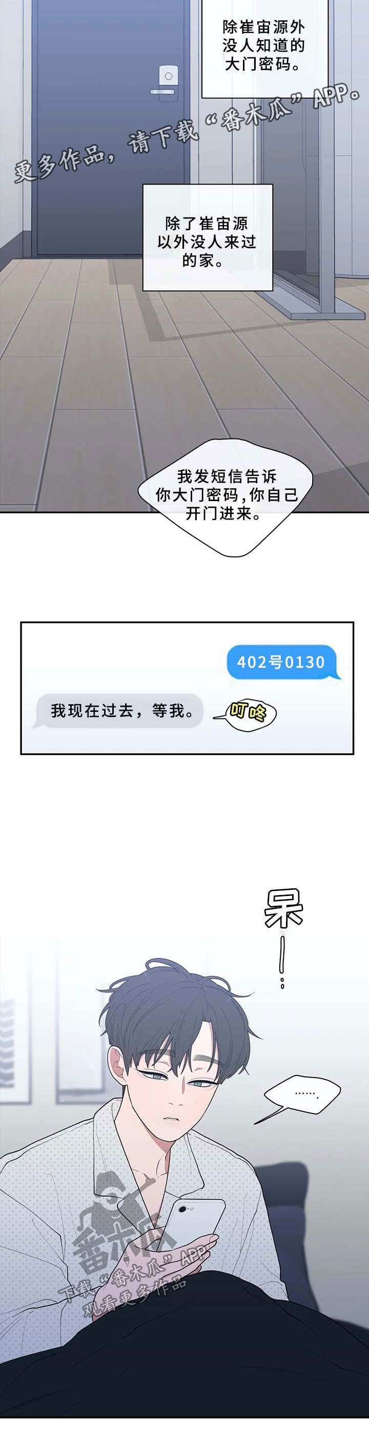 第80章：生病6