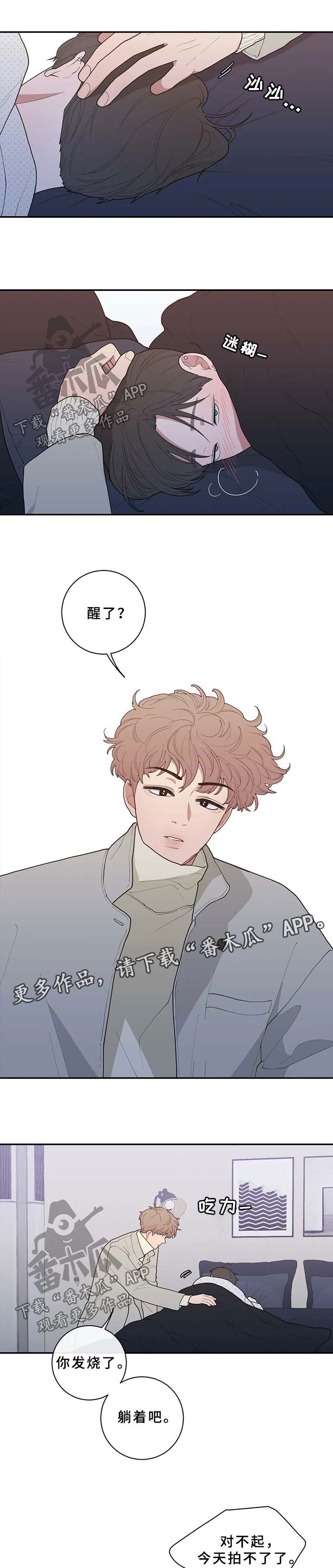 第80章：生病7