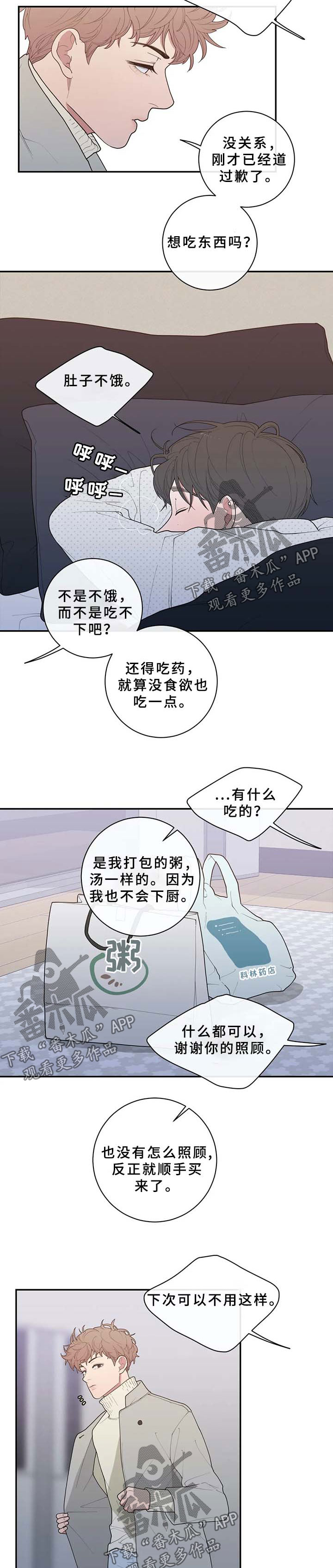 第80章：生病8
