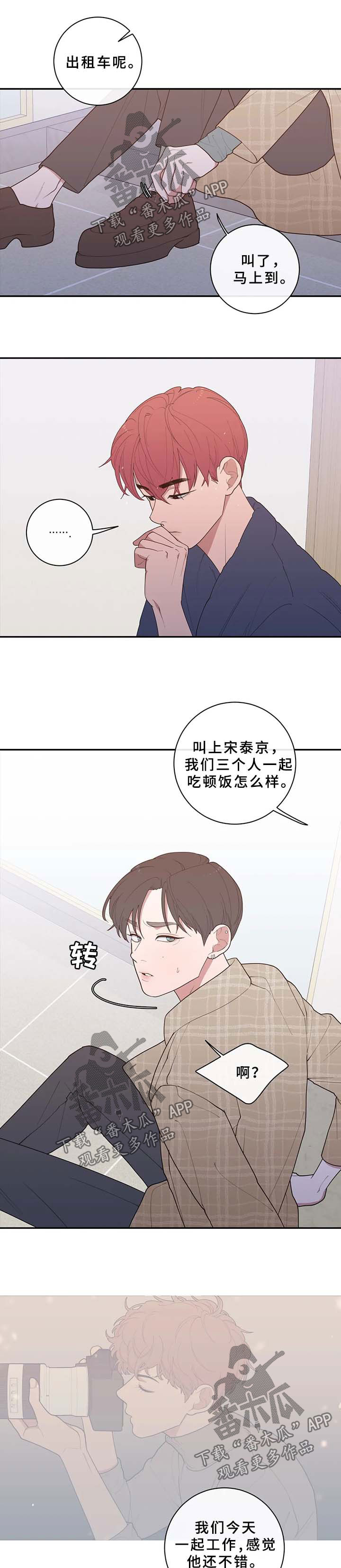 第79章：一起见一面1