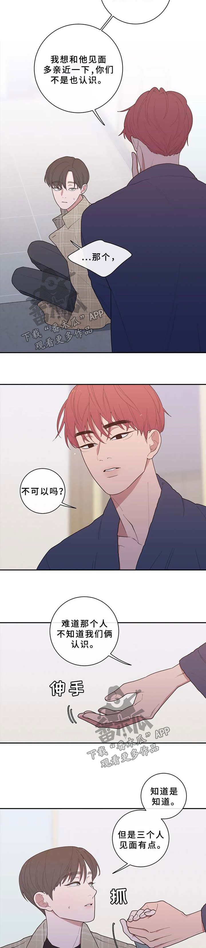 第79章：一起见一面2