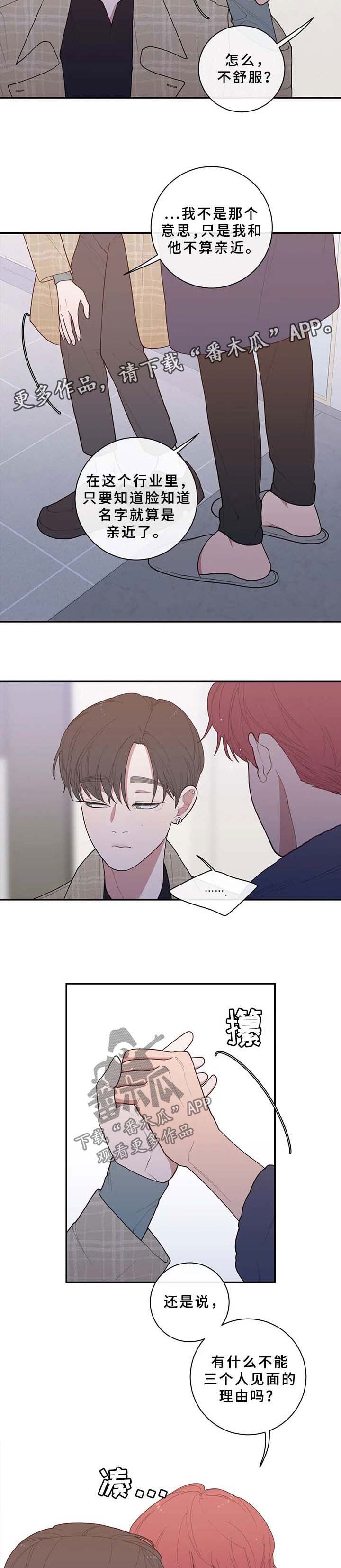 第79章：一起见一面3