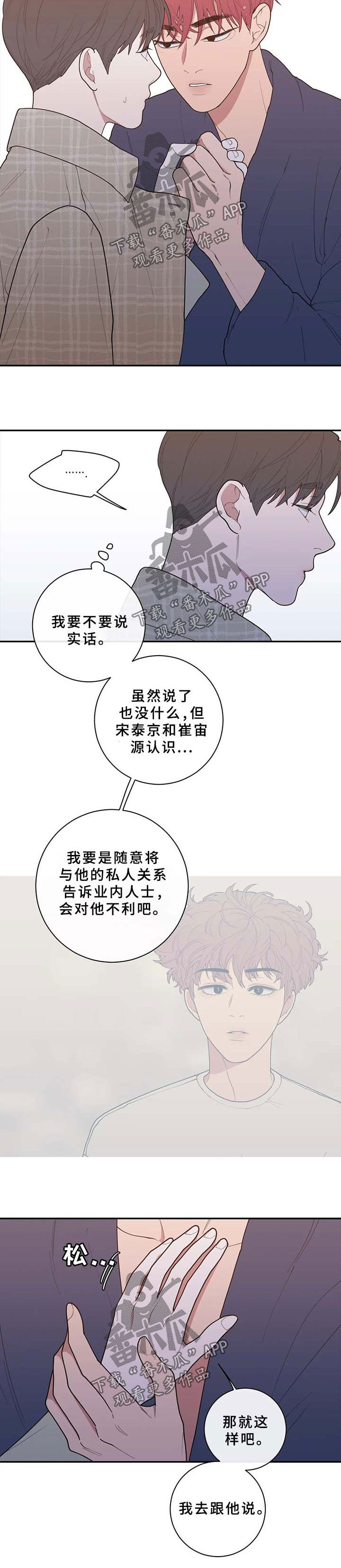 第79章：一起见一面4