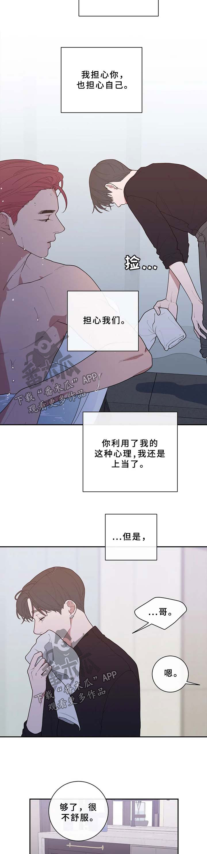 第78章：再也回不去从前4
