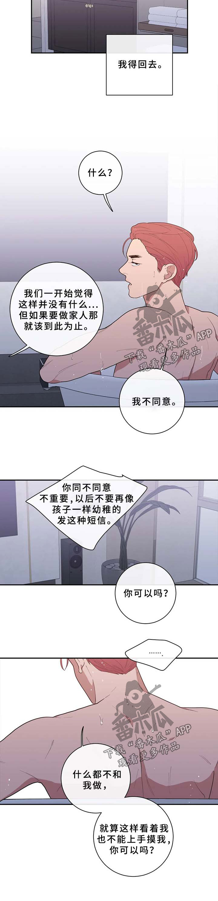 第78章：再也回不去从前5