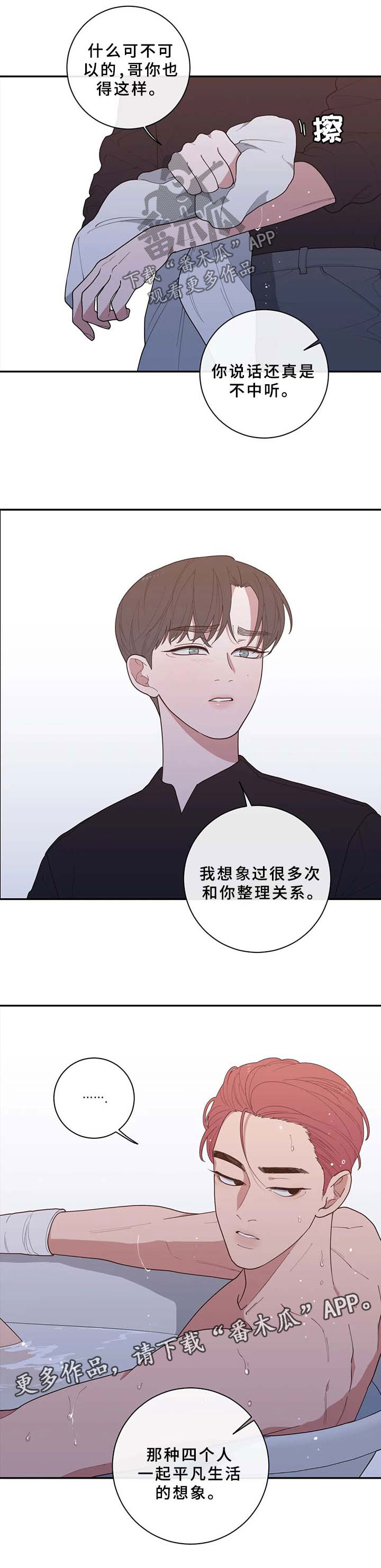 第78章：再也回不去从前6
