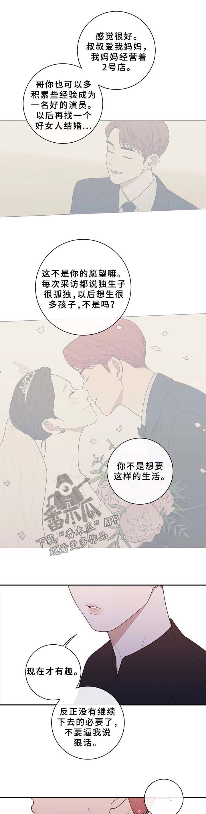 第78章：再也回不去从前7