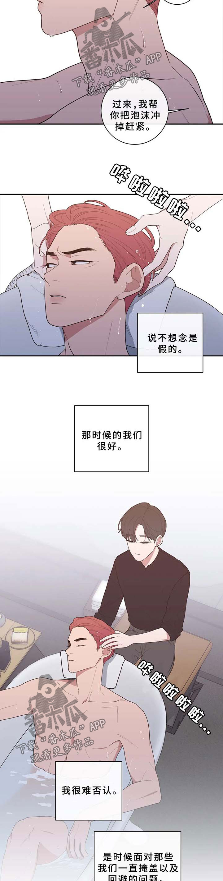 第78章：再也回不去从前8