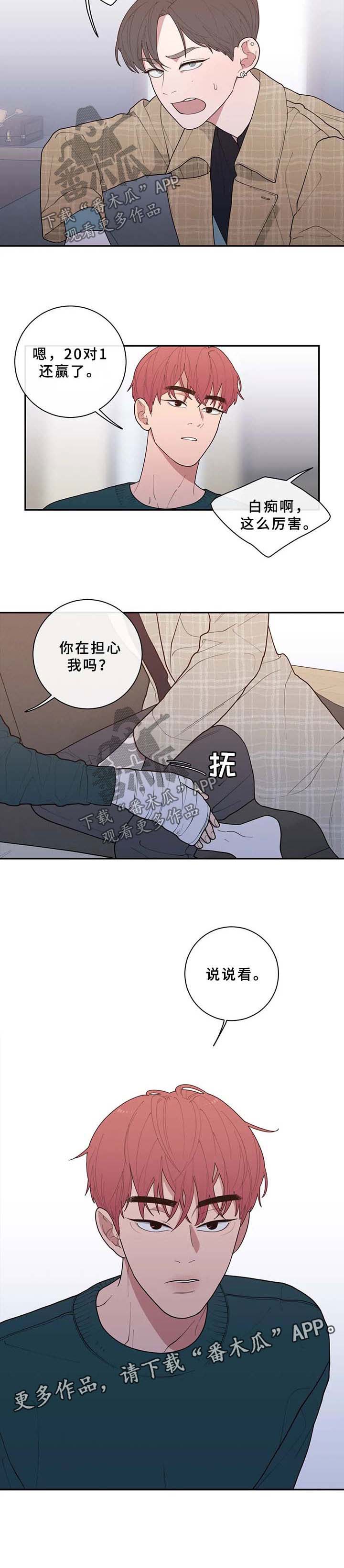 第77章：洗头1