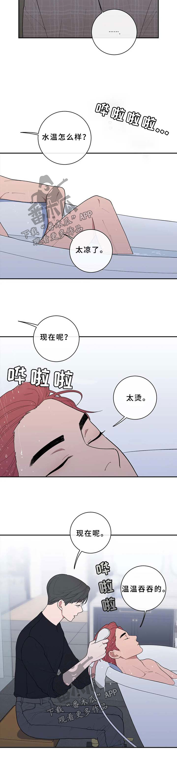 第77章：洗头5