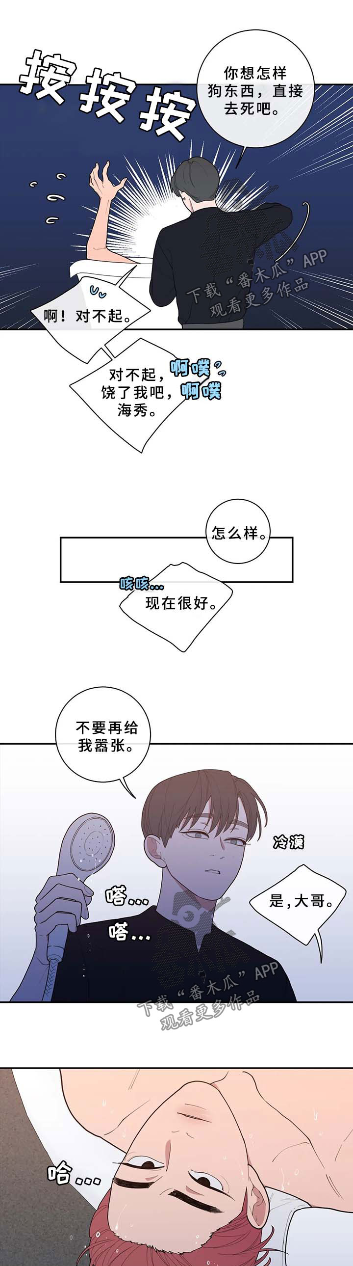 第77章：洗头6