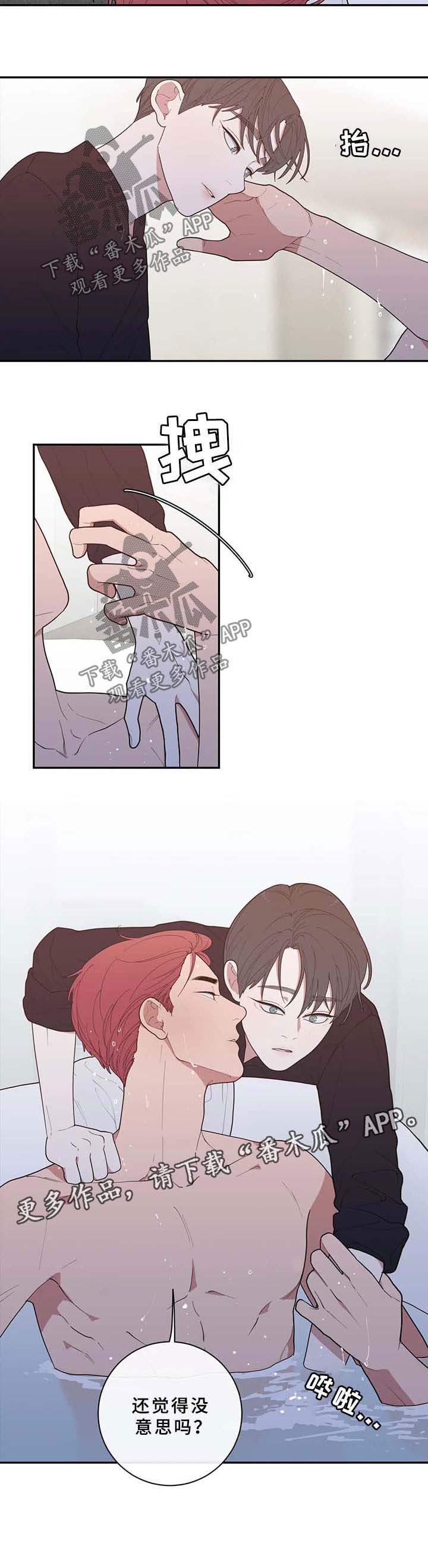 第77章：洗头7