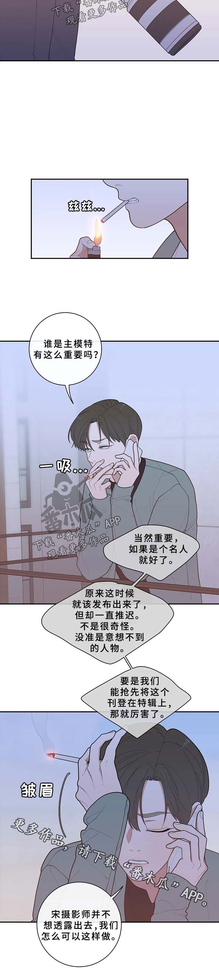 第75章：谈话2