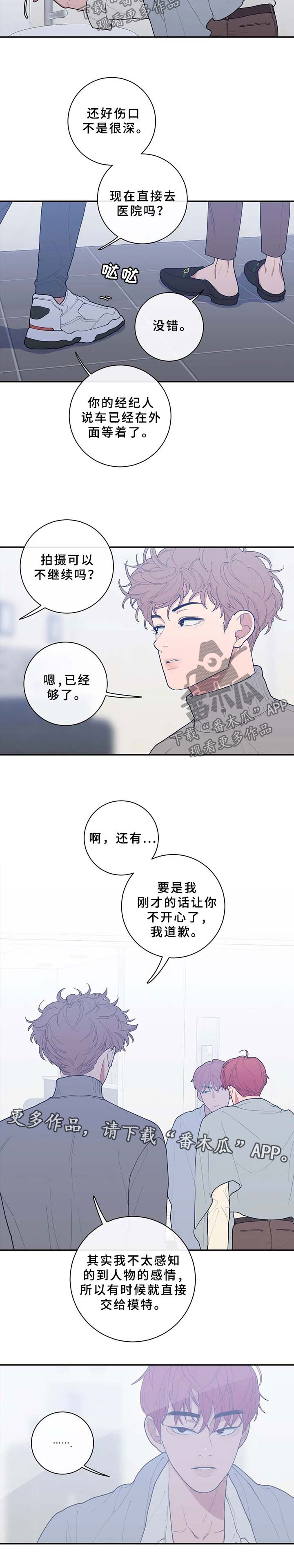 第75章：谈话5