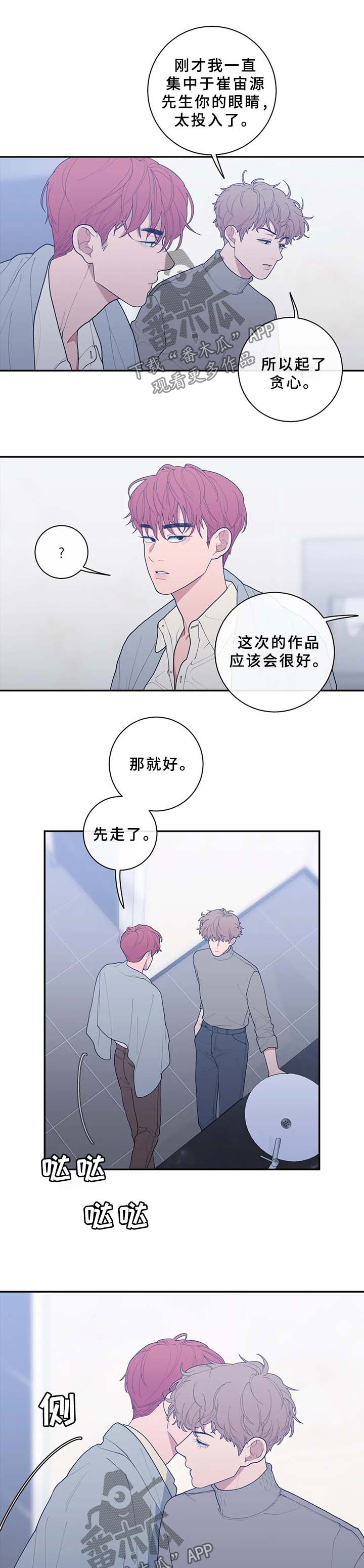 第75章：谈话6