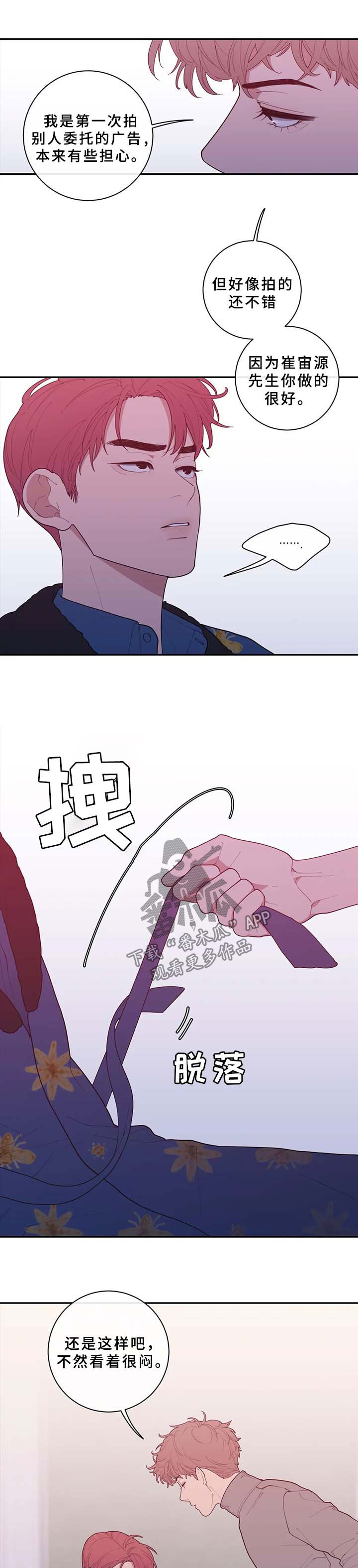 第74章：烦躁0