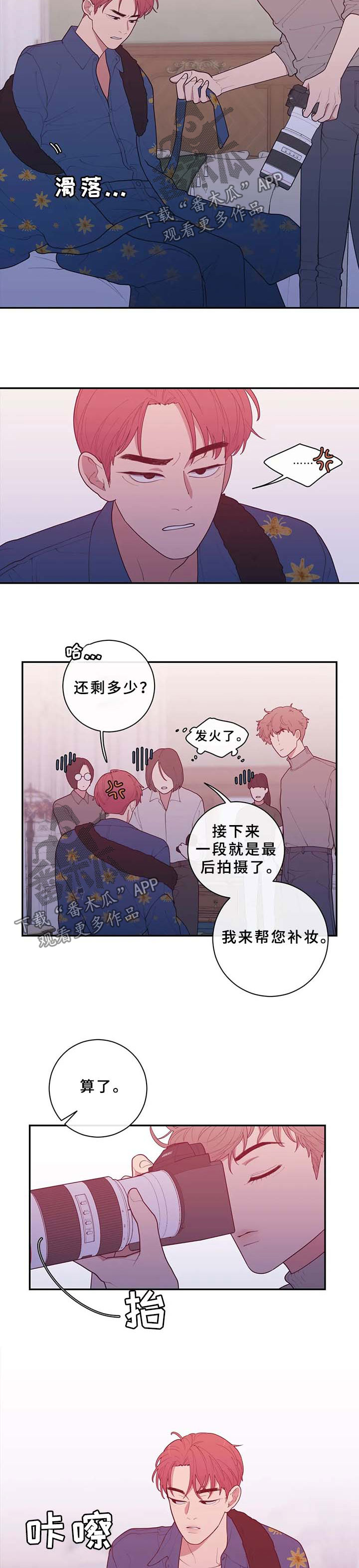 第74章：烦躁1