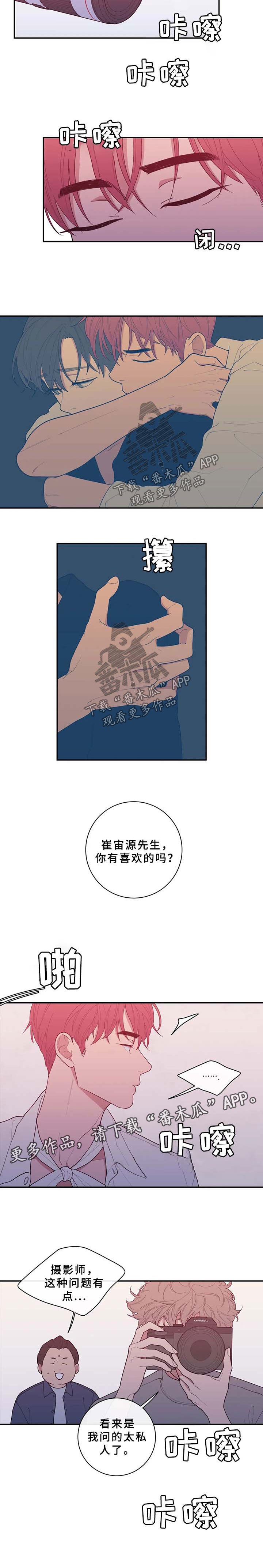 第74章：烦躁4