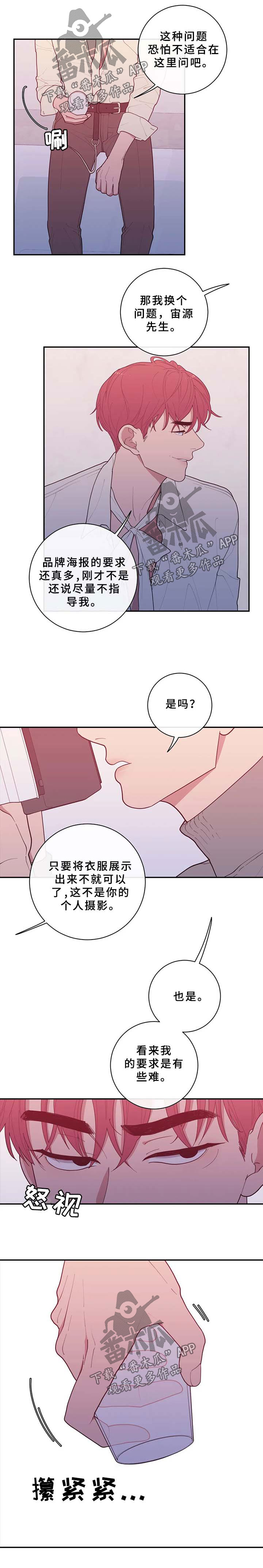 第74章：烦躁5