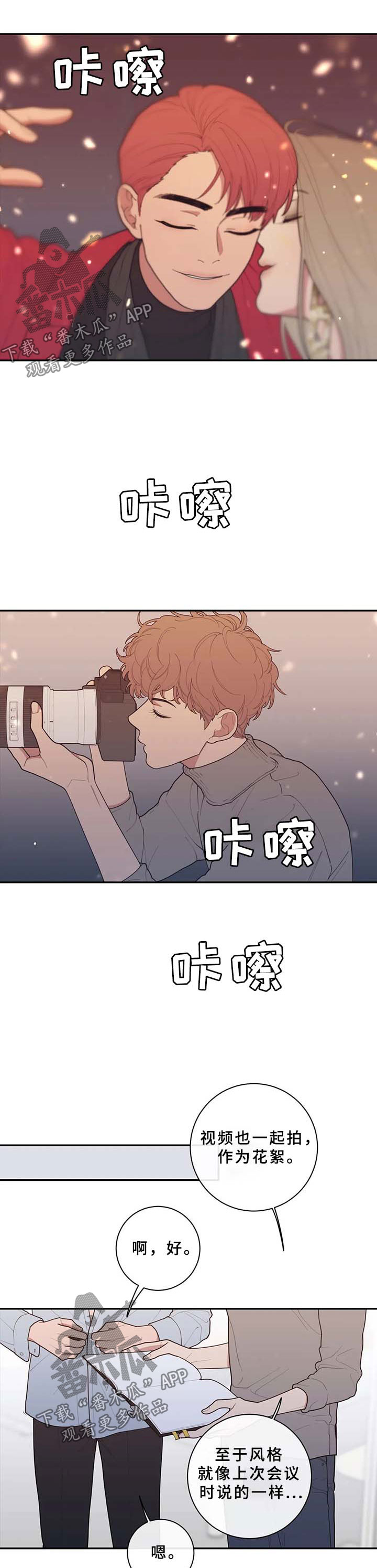第73章：拍摄开始1