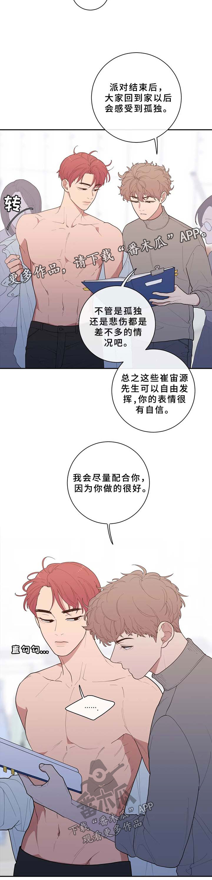 第73章：拍摄开始2