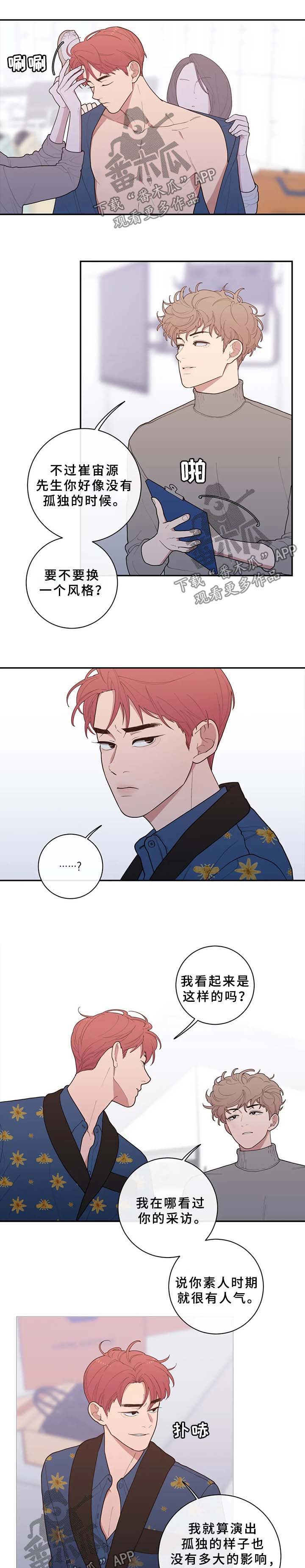 第73章：拍摄开始3