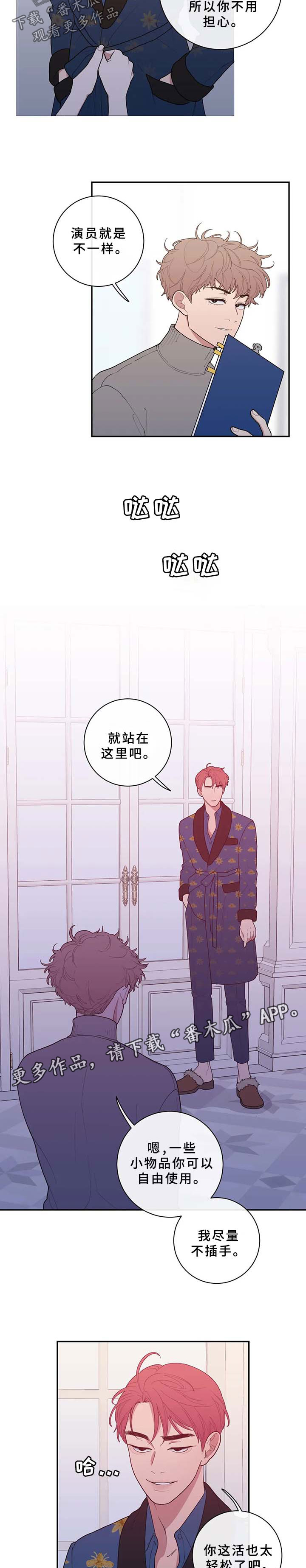 第73章：拍摄开始4