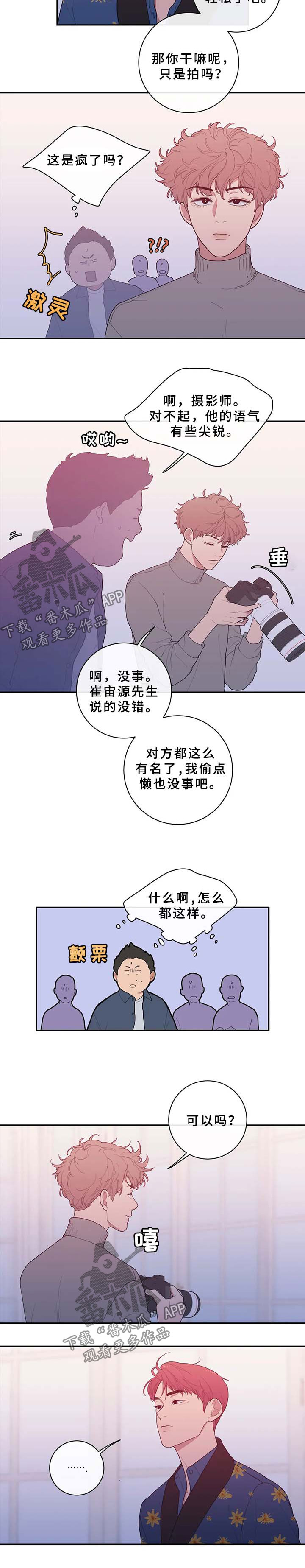 第73章：拍摄开始5