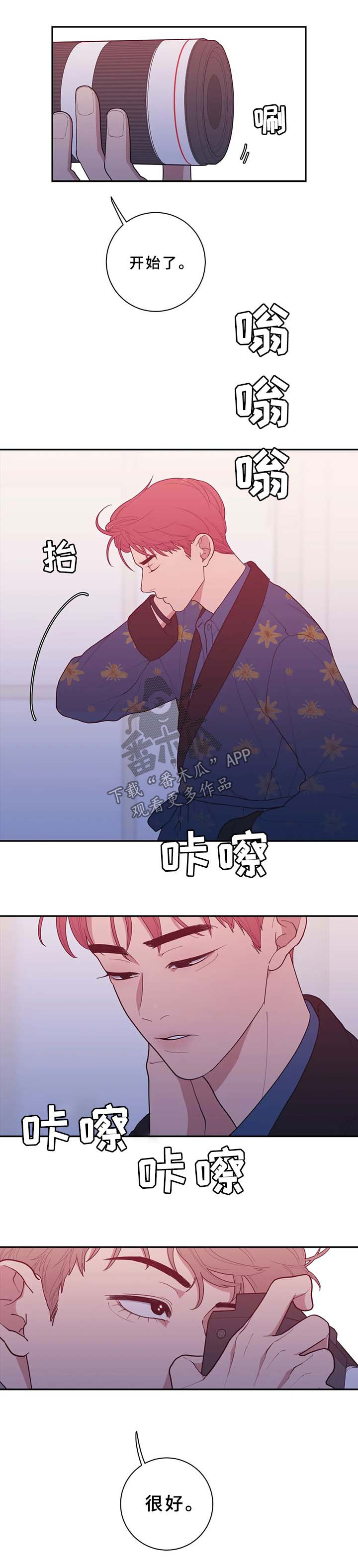 第73章：拍摄开始6