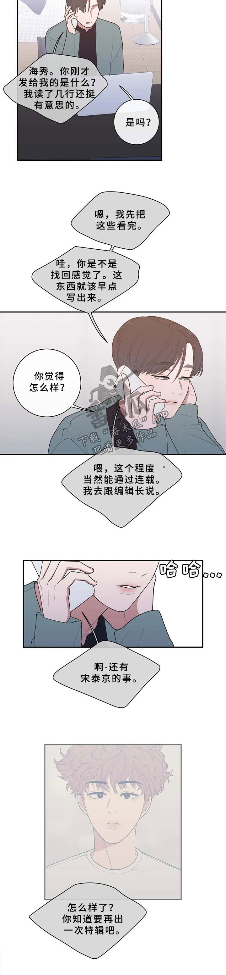 第73章：拍摄开始9