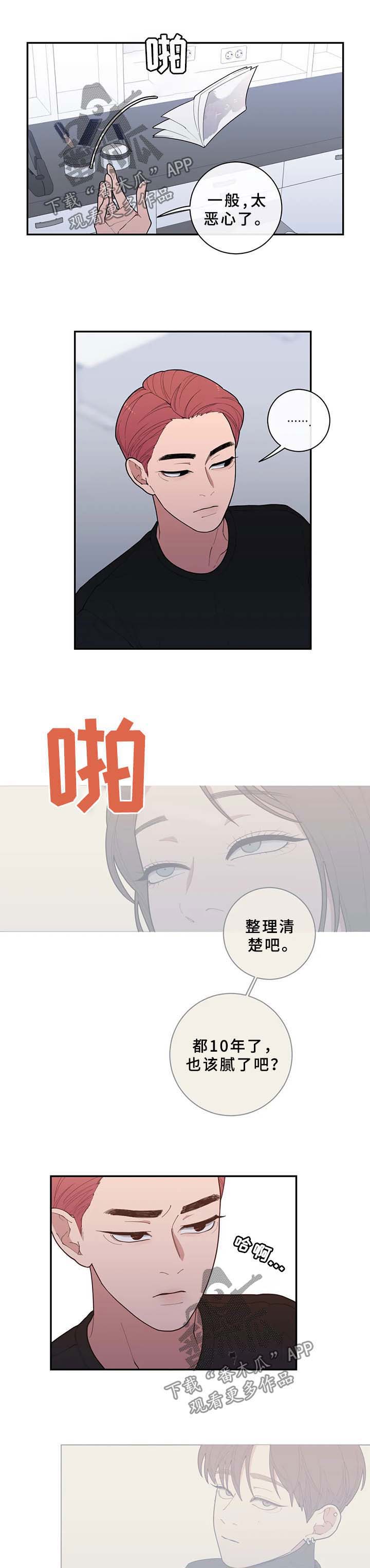第72章：只有我没走出来2