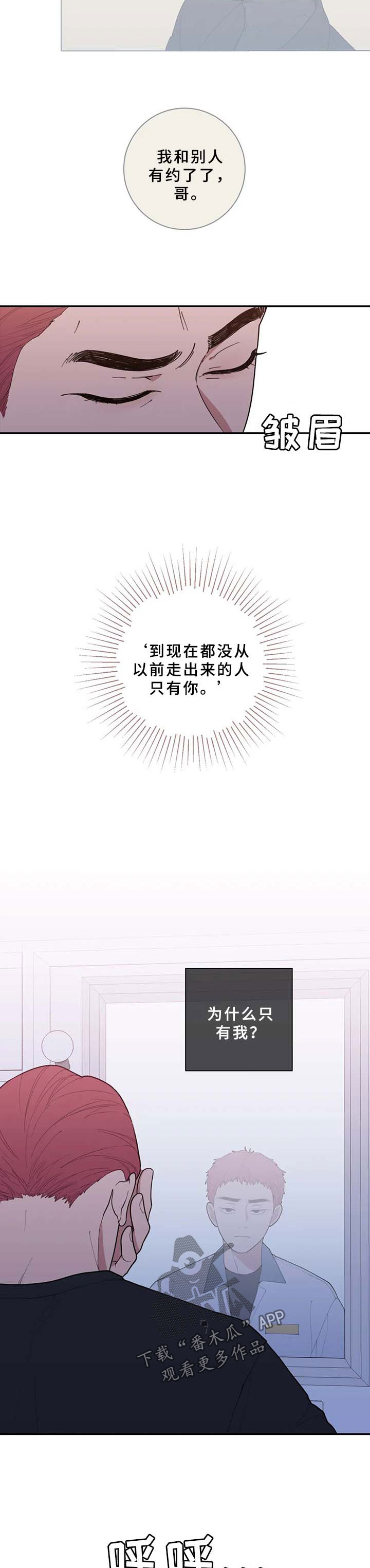 第72章：只有我没走出来3